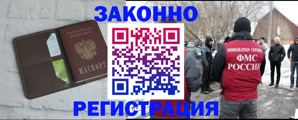 временная регистрация адрес в Ростове