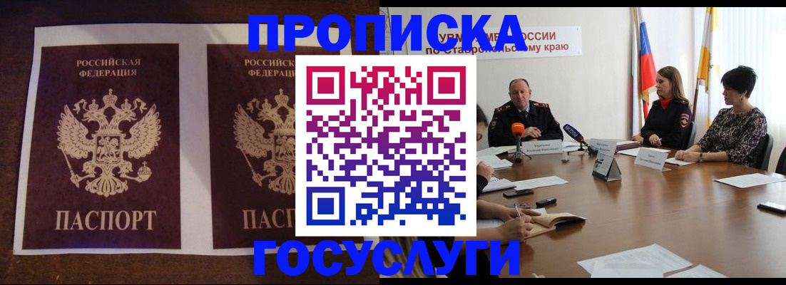 прописка поиск в Ростове