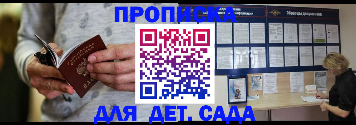 прописка для военкомата в Ростове