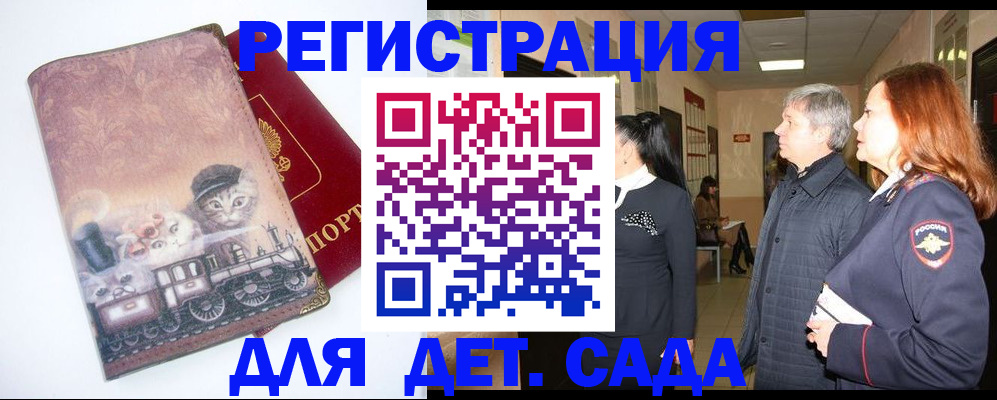 временная регистрация в Ростове