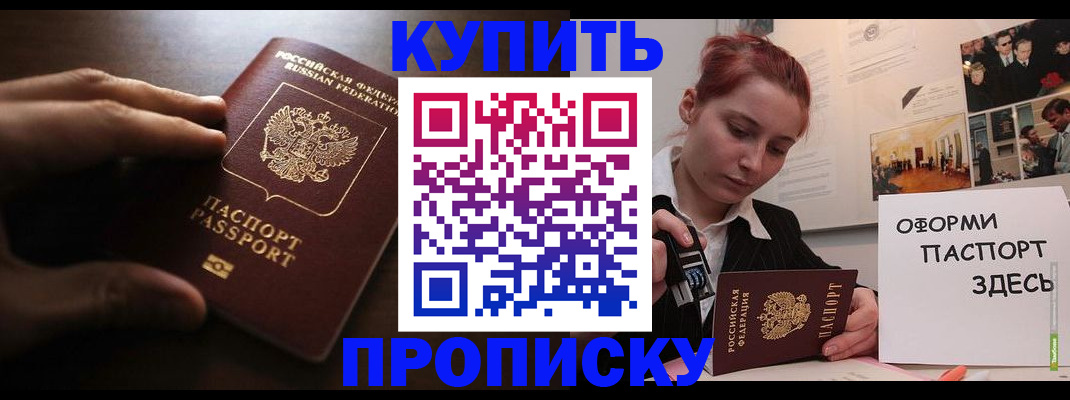 регистрация в Ростове