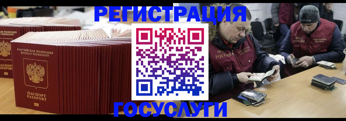 временная регистрация поиск в Ростове