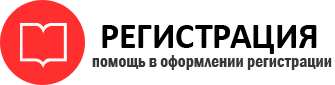 прописка в Ростове id793726